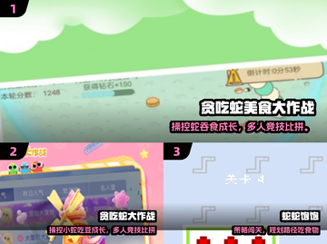 🐍2025最上头贪吃蛇TOP5！截图2