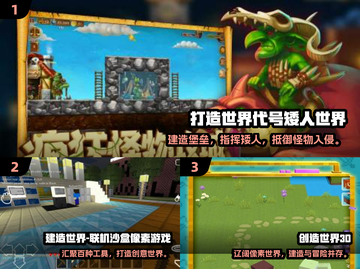 🎮2025最耐玩打造世界游戏推荐！截图2