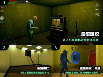 2025最火后室手游合集💥沉浸式逃脱体验🎮截图2