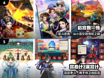 🔥女生必玩手游TOP榜💖截图3