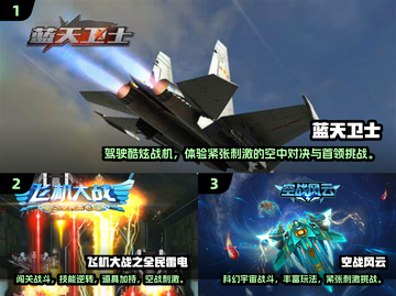 ✈2025超燃飞机航空游戏合集，玩到停不下来！截图2