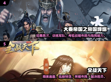 💥2024必玩历史游戏🔥穿越时空的趣味挑战🎮截图3