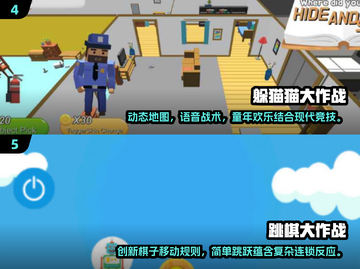 2025年超🔥小孩子多人游戏推荐🎮截图3