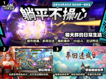 🔥2025必玩仙侠手游榜💥高人气推荐🎮截图2