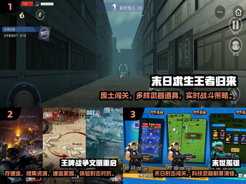 🔥2025末日枪战生存游戏TOP榜💥截图2