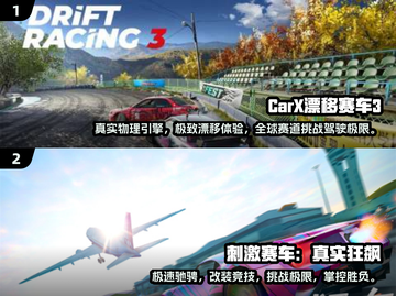 🔥2025最燃漂移赛车游戏合集📈截图3