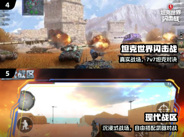 🔥2025最火战区手游TOP榜💥截图3