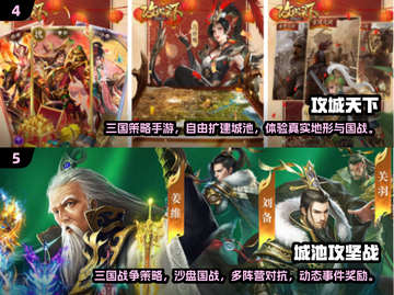 🔥2025高人气城战手游TOP榜💥截图3