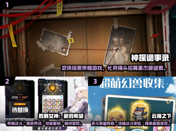 🔥2025必玩公测网游TOP榜🎮截图2