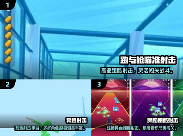 🔥2025爆火奔跑射击手游TOP榜💥🎮截图2