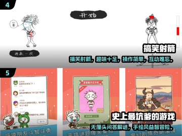 🔥憨豆先生同款游戏下载链接来啦！🎉搞笑解压必备，快戳👇截图3