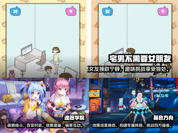 宅男必玩！🔥2024超有趣手游合集🎉截图2