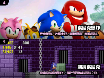 🔥2024必玩！免费索尼克手游大全下载🔗截图3
