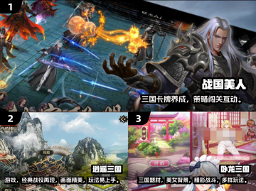 🔥三国美女手游TOP榜！2025必玩清单💥🎮截图2