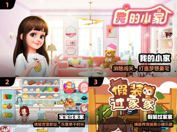 🔥2024必玩！家庭模拟神作合集🏠截图2