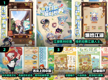 🔥2025最火烹饪游戏合集！🎮✨截图2