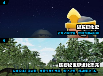 🦖2025最火恐龙生存手游推荐！🔥截图3