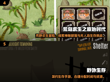 🔥2025最耐玩的荒野求生手游大🔥推荐！截图3