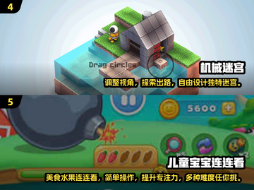 2024🔥5岁儿童专注力训练游戏合集下载🎉截图3