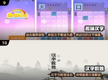 🔥2025最受欢迎汉字找茬游戏下载💥汉字游戏王等你来玩！截图5