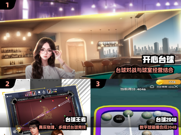 🎱2025最火台球手游TOP榜🔥截图2