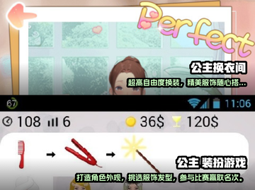 2025超🔥公主化妆换装游戏推荐👑截图3