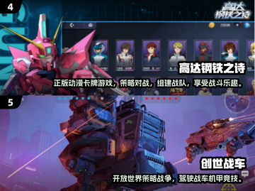 🔥经典3D机甲射击游戏大公开！🎮截图3