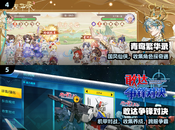 🔥2025 TGA最佳手游TOP榜💥截图3