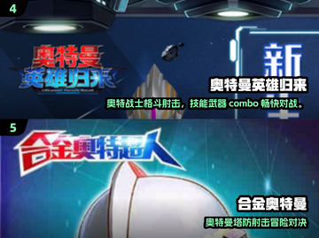 🔥2025奥特曼推塔游戏大揭秘！🎮截图3