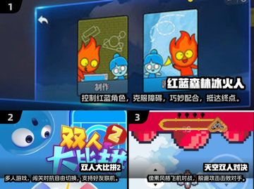 😍2025超有趣！情侣必玩的双人小游戏合集🔥截图2