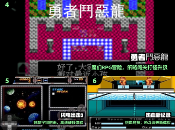 🔥童年神作TOP10曝光！🎮截图3