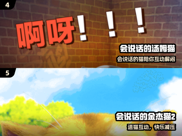 🔥2025最火会说话游戏TOP榜💥截图3