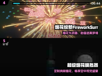 🔥2024最火烟火手游TOP榜💥截图3