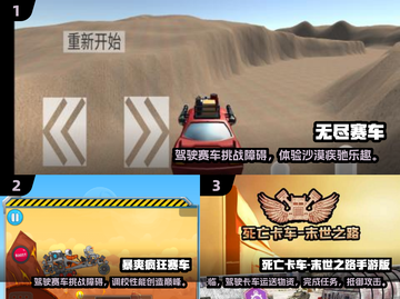 🚗2025必玩！超真实汽车模拟驾驶游戏大揭秘🔥截图2