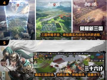 🔥2025最火三国策略手游TOP榜💥🎮截图3