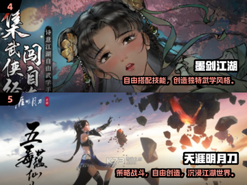 🔥2024超耐玩3D国漫游戏推荐✨截图3