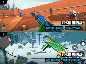 🔥2025最火FPS枪战游戏推荐！🎮玩不腻的战斗体验💥截图2
