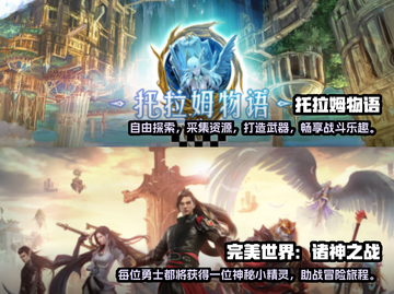 🔥2024必玩 MMO手游推荐🎉截图3