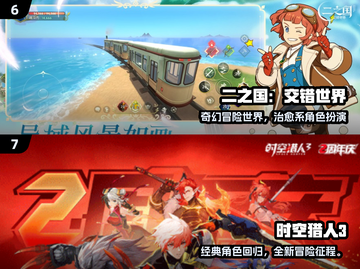 🔥2025新开服手游TOP榜！🎮爆款推荐速下载截图4