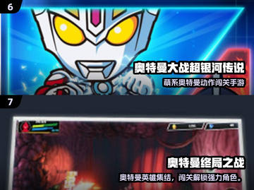 🔥2025奥特曼手游TOP榜💥赛罗奥特曼游戏推荐🎮截图4
