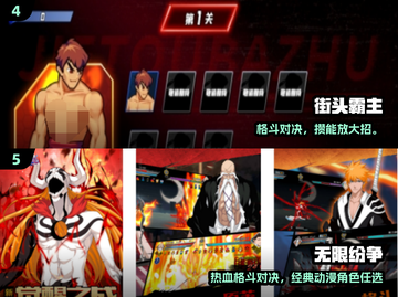 🔥2024最燃格斗PK手游💥截图3