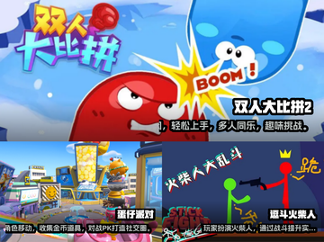 🔥2023超好玩免费双人手游合集🎉截图2
