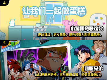 探秘2025最🔥国宝特工游戏🎉宝物等你来守护！截图3