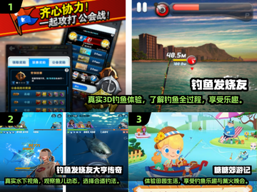 🎣2024超有趣钓鱼游戏合集🎉免费下载链接截图2