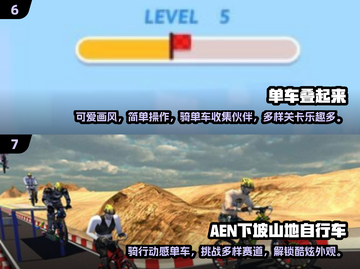 🚴‍♂2024必玩！经典耐玩自行车游戏大全🔥截图4