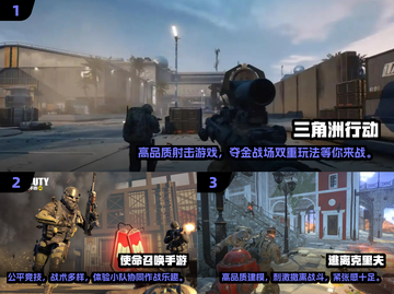 🔥2024必玩！高质量枪战手游大全🔫截图2