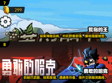 🔥2025必玩！十大超耐玩生存游戏合集💥截图4