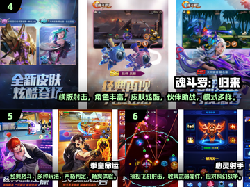 🔥2024必玩！十大免费街机游戏大全✨截图3