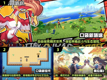 🔥2025最耐玩抓宠手游榜✨截图2