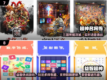 🔥2025超神游戏合集免费下载🎮截图4